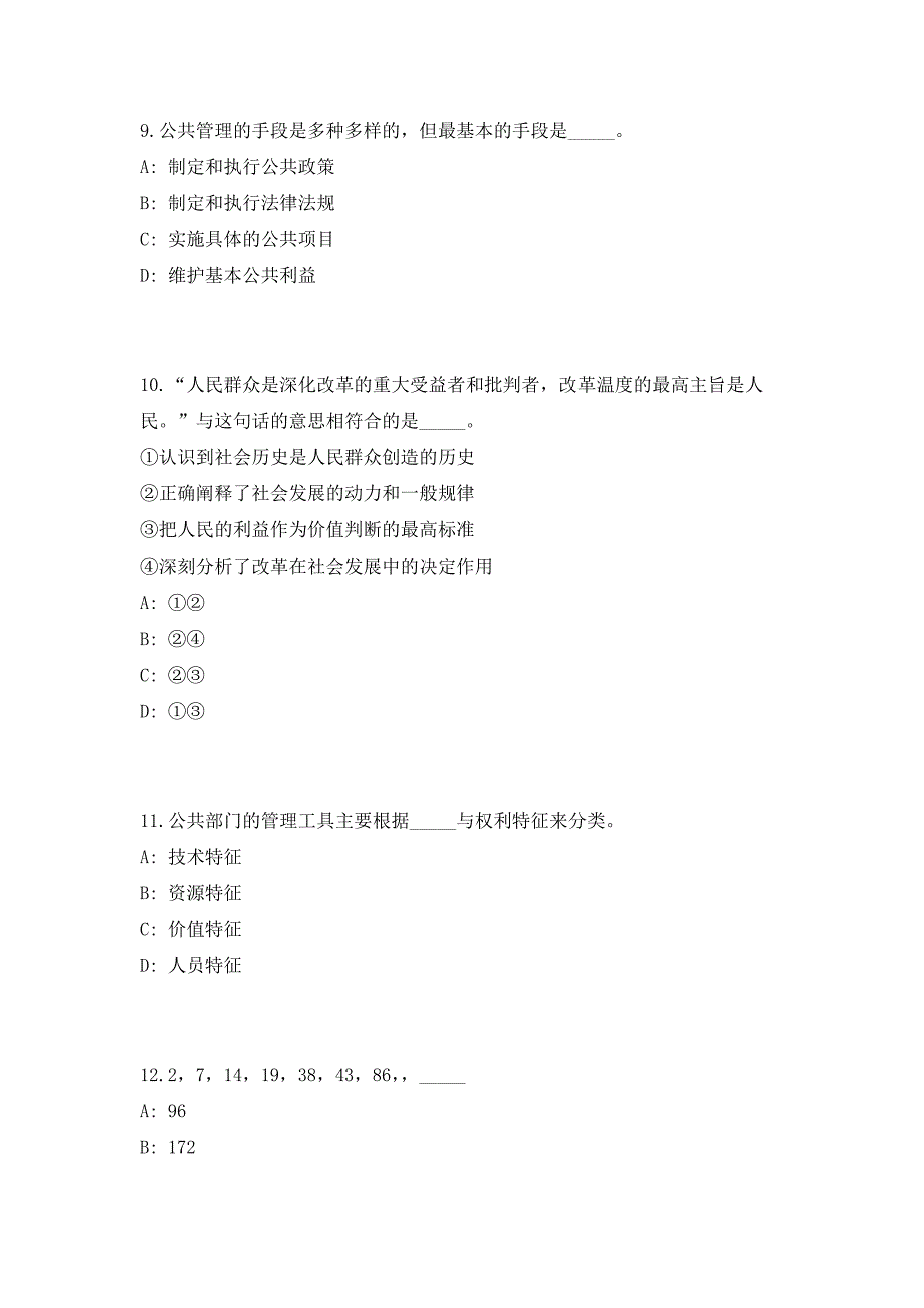 2023年广东省汕头市测绘研究院招聘5人（共500题含答案解析）笔试历年难、易错考点试题含答案附详解_第4页