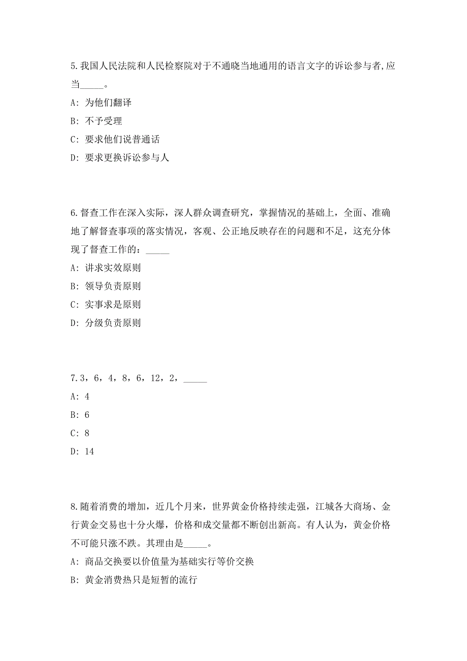 2023年河南南阳市车辆停放服务中心选聘16人（共500题含答案解析）笔试历年难、易错考点试题含答案附详解_第3页