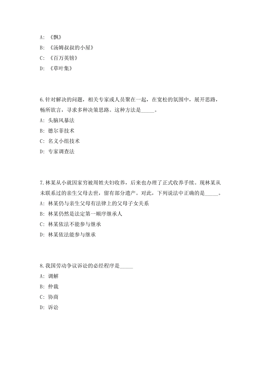 2023年四川省都江堰市教育系统面向社会引进高层次人才（共500题含答案解析）笔试历年难、易错考点试题含答案附详解_第3页