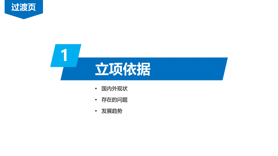 简约拼图商务项目合作计划书PPT内容讲授_第3页