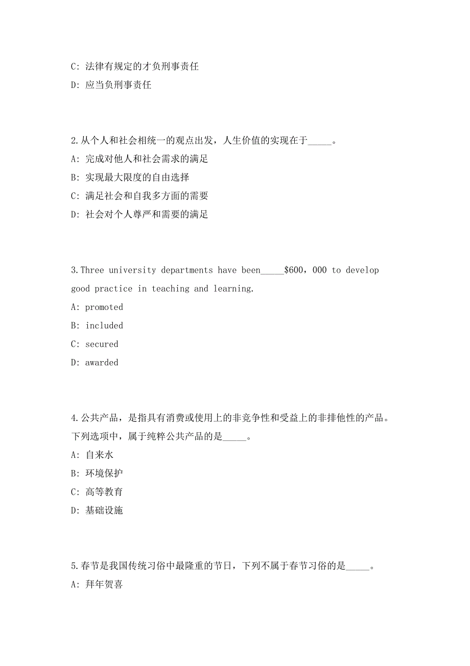 2023年江苏苏州市市属医药卫生事业单招聘（共500题含答案解析）笔试历年难、易错考点试题含答案附详解_第2页