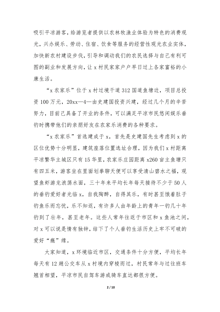 开业典礼领导致辞语6篇_第2页