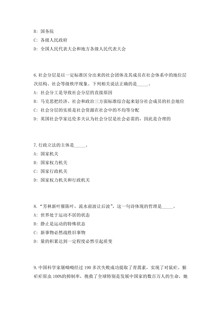 2023年广州供电局限公司校园招聘240人（共500题含答案解析）笔试历年难、易错考点试题含答案附详解_第3页