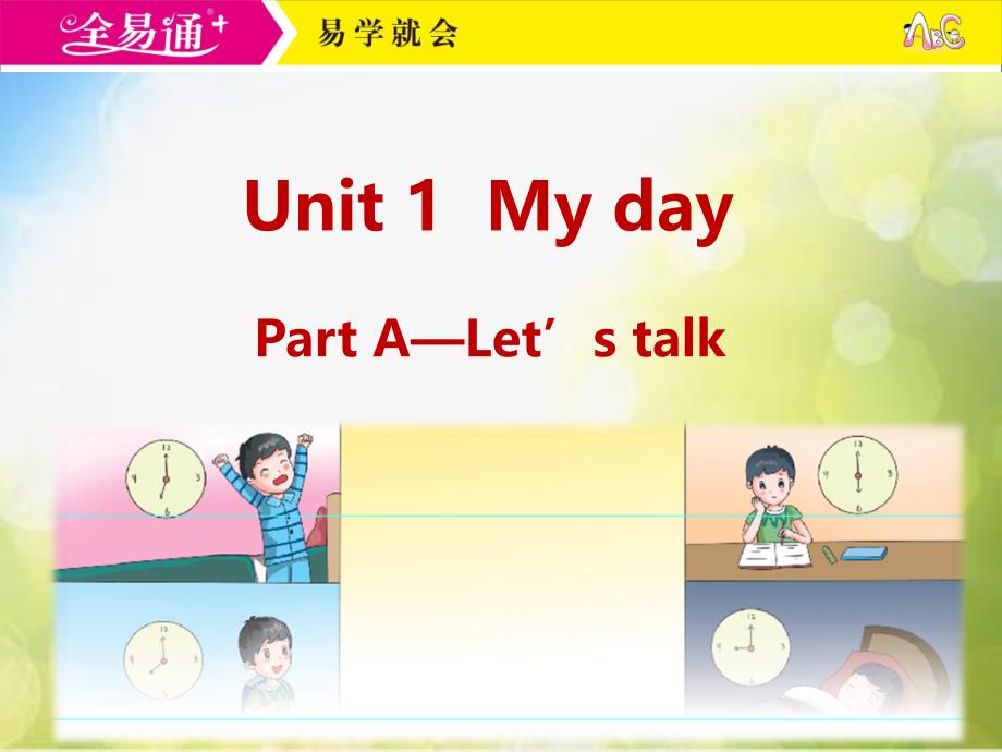 最新人教五年级下-U1-Let’s-talkppt课件_第2页