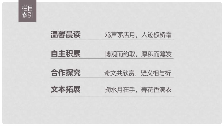 高中语文 第一单元 山水神韵 自读文本 游褒禅山记课件 鲁人版必修2_第2页