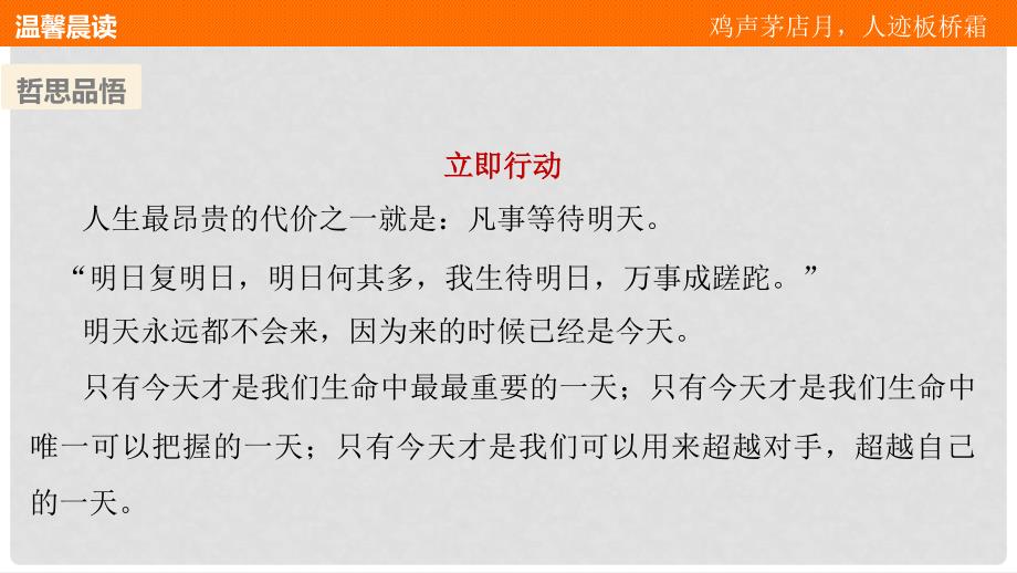 高中语文 第一单元 山水神韵 自读文本 游褒禅山记课件 鲁人版必修2_第3页