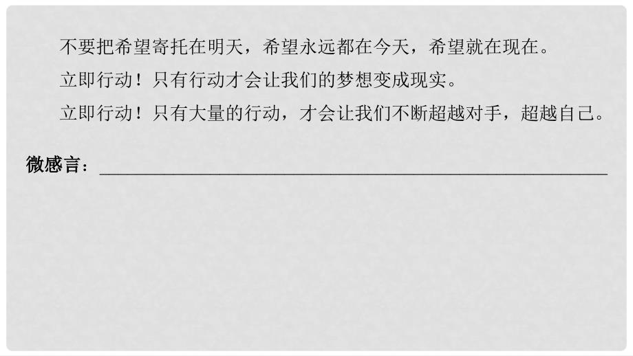 高中语文 第一单元 山水神韵 自读文本 游褒禅山记课件 鲁人版必修2_第4页