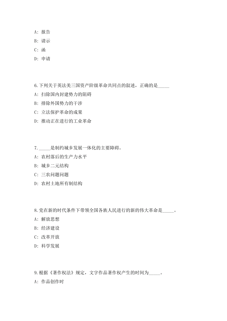 2023年江西省南昌市崛美公益发展中心招聘5人（共500题含答案解析）笔试历年难、易错考点试题含答案附详解_第3页