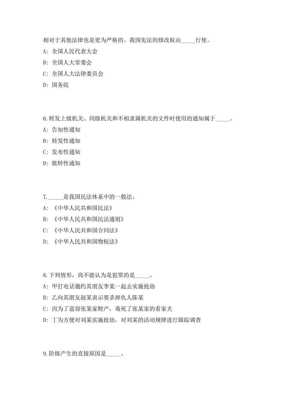 2023年江苏省江阴市级机关事业单位招聘42人（共500题含答案解析）笔试历年难、易错考点试题含答案附详解_第3页