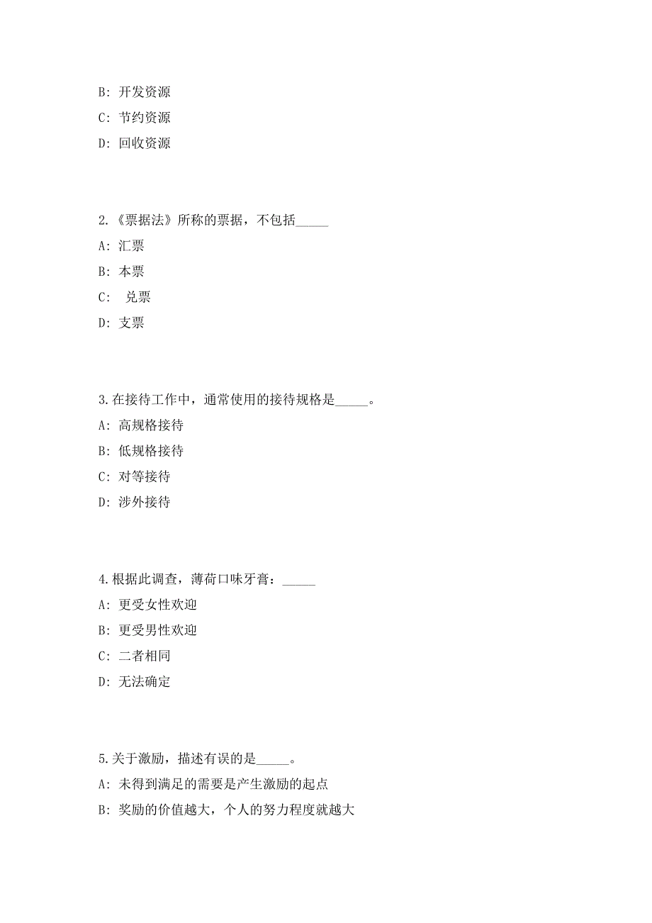 2023年江苏省苏州市专业化青年人才定岗特选（共500题含答案解析）笔试历年难、易错考点试题含答案附详解_第2页