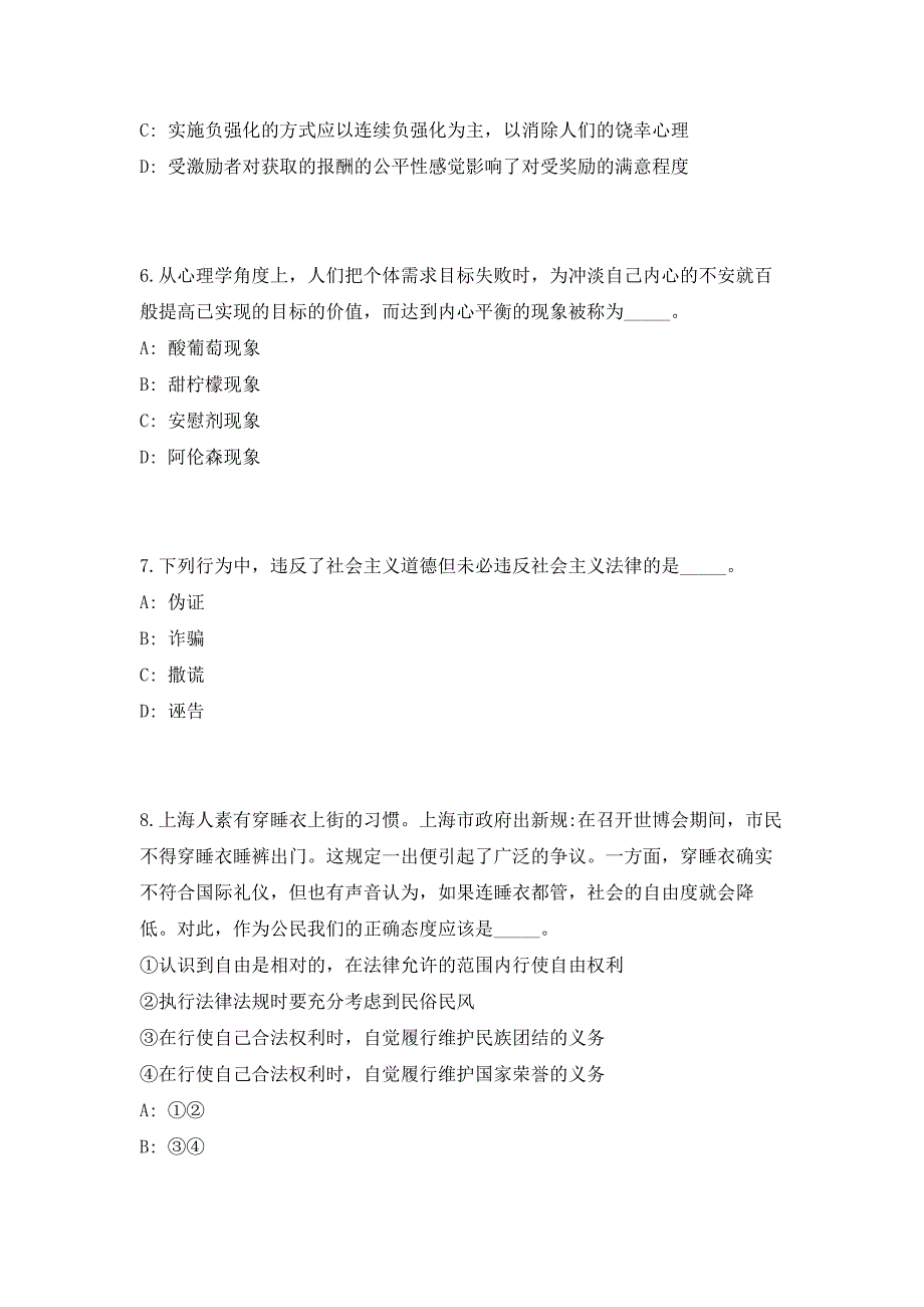 2023年江苏省苏州市专业化青年人才定岗特选（共500题含答案解析）笔试历年难、易错考点试题含答案附详解_第3页