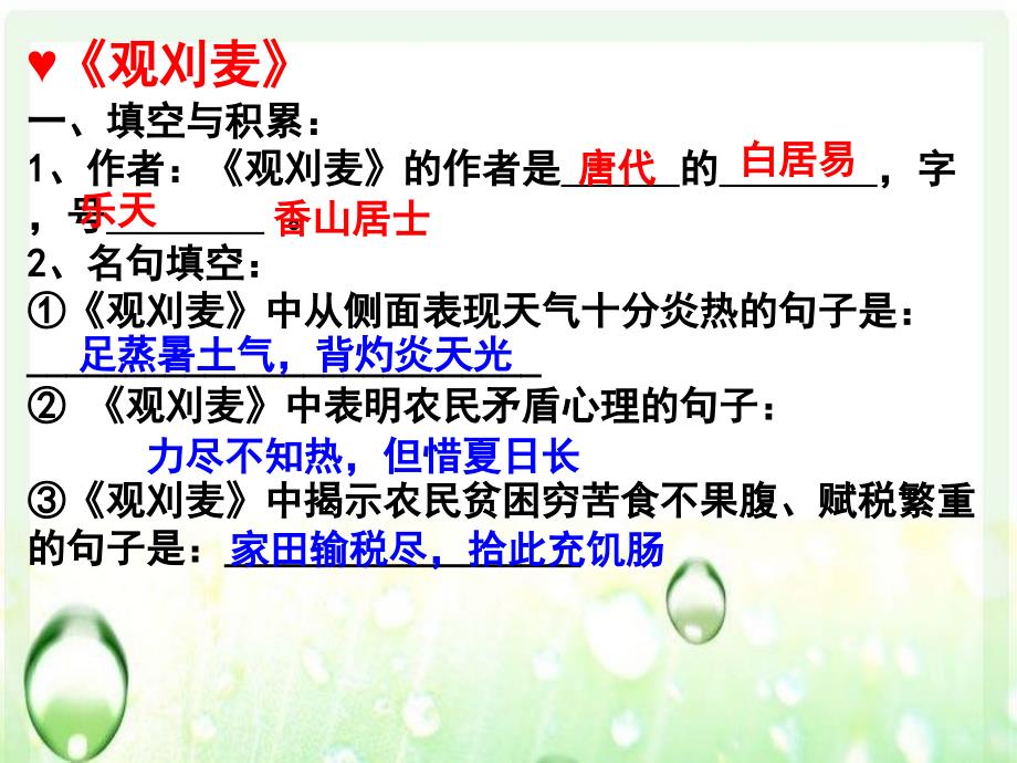 2013七下古诗文_第1页