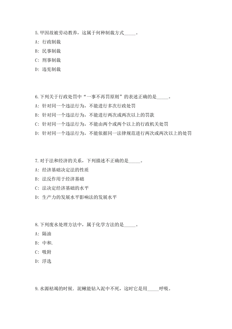 2023年安徽蚌埠学院高层次人才引进办法（共500题含答案解析）笔试历年难、易错考点试题含答案附详解_第3页