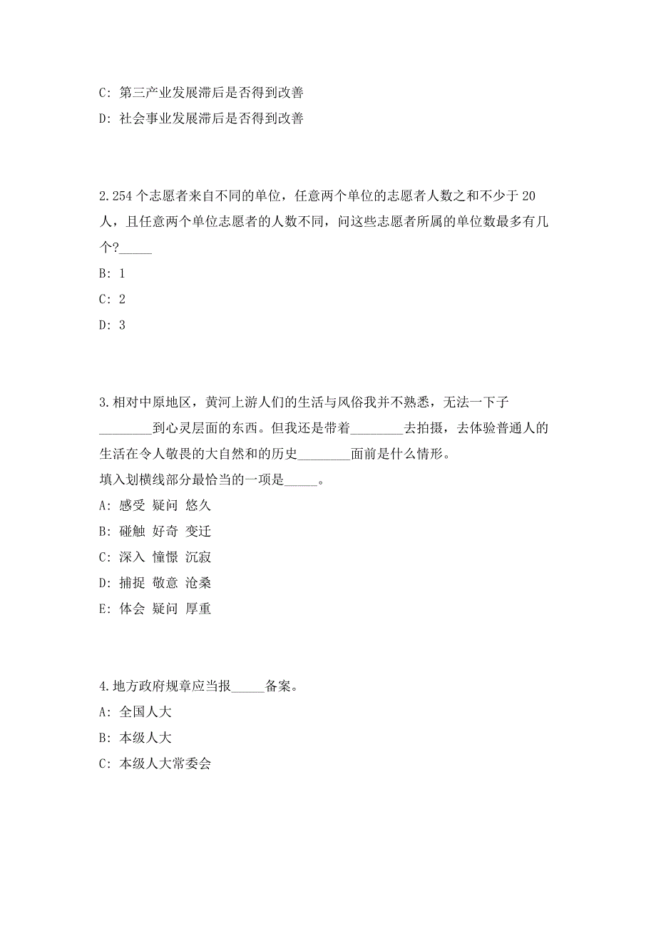 2023年山东省德州禹城市广播电视台招聘（共500题含答案解析）笔试历年难、易错考点试题含答案附详解_第2页