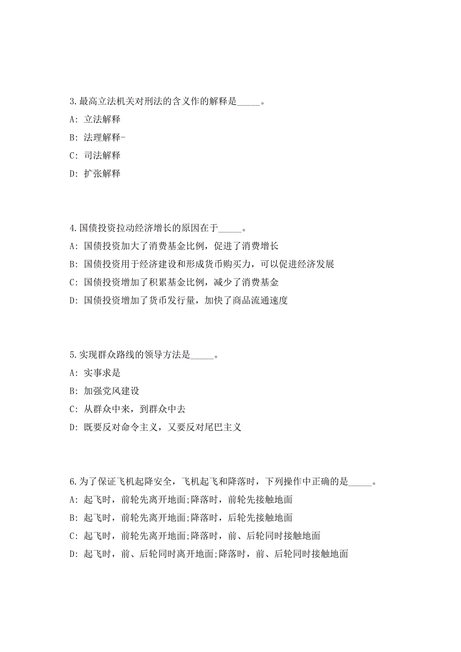 2023年江西赣州市上犹县高中紧缺学科教师招聘（事业编）（共500题含答案解析）笔试历年难、易错考点试题含答案附详解_第3页