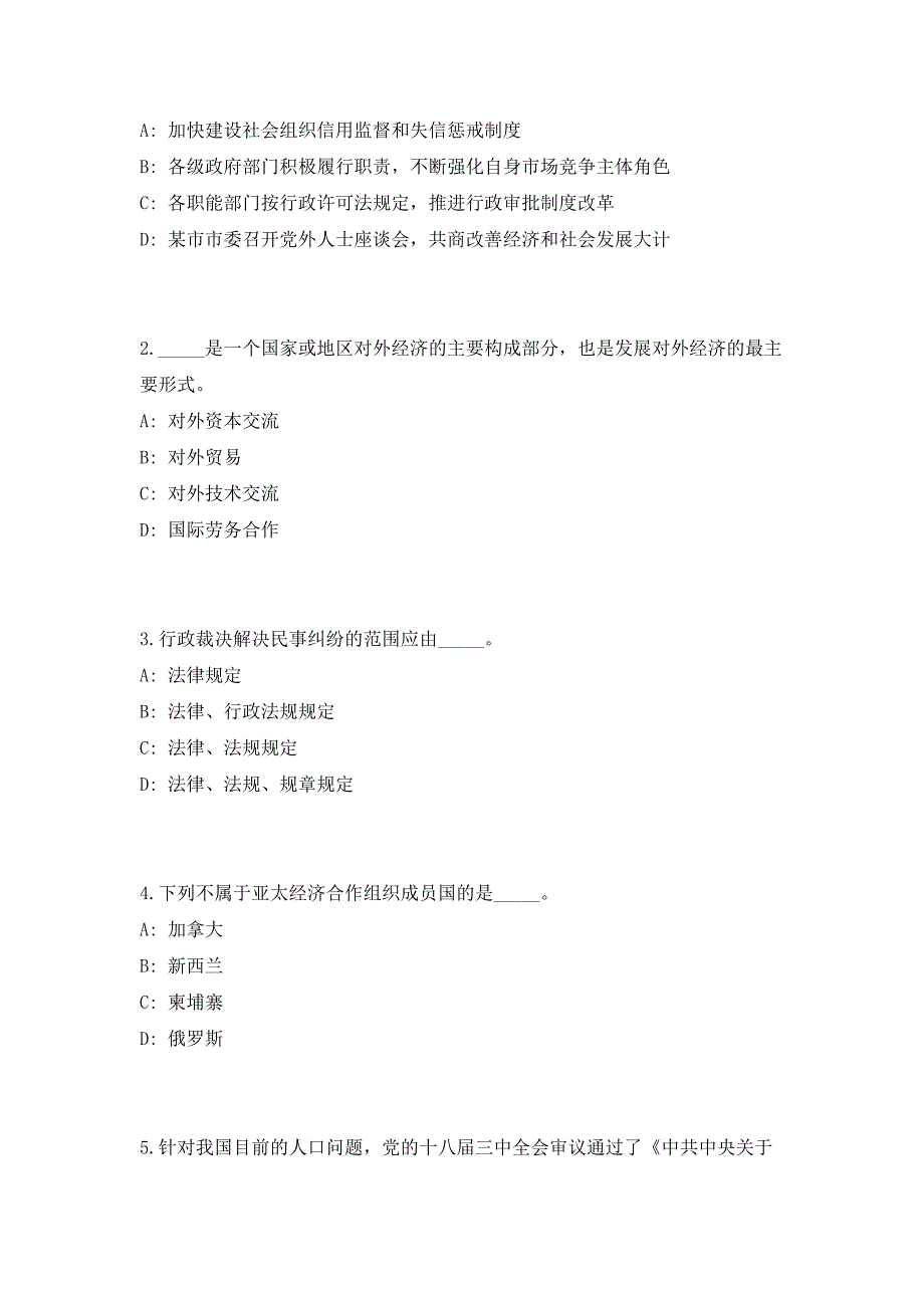 2023年广东省汕头市计算机审计中心招聘全日制硕士研究生2人（共500题含答案解析）笔试历年难、易错考点试题含答案附详解_第2页