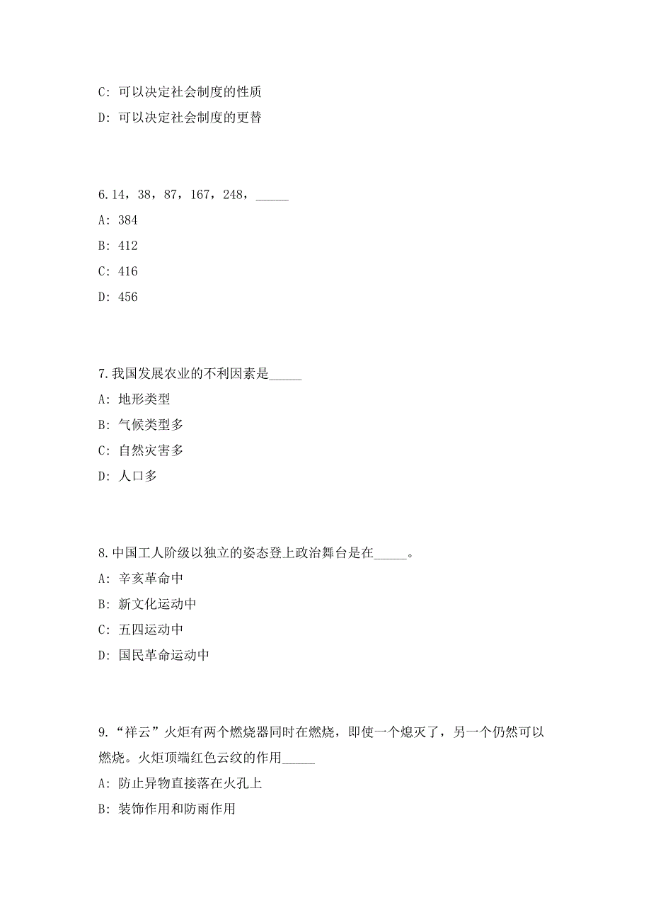 2023年广西梧州市食品药品检验所招聘5人（共500题含答案解析）笔试历年难、易错考点试题含答案附详解_第3页