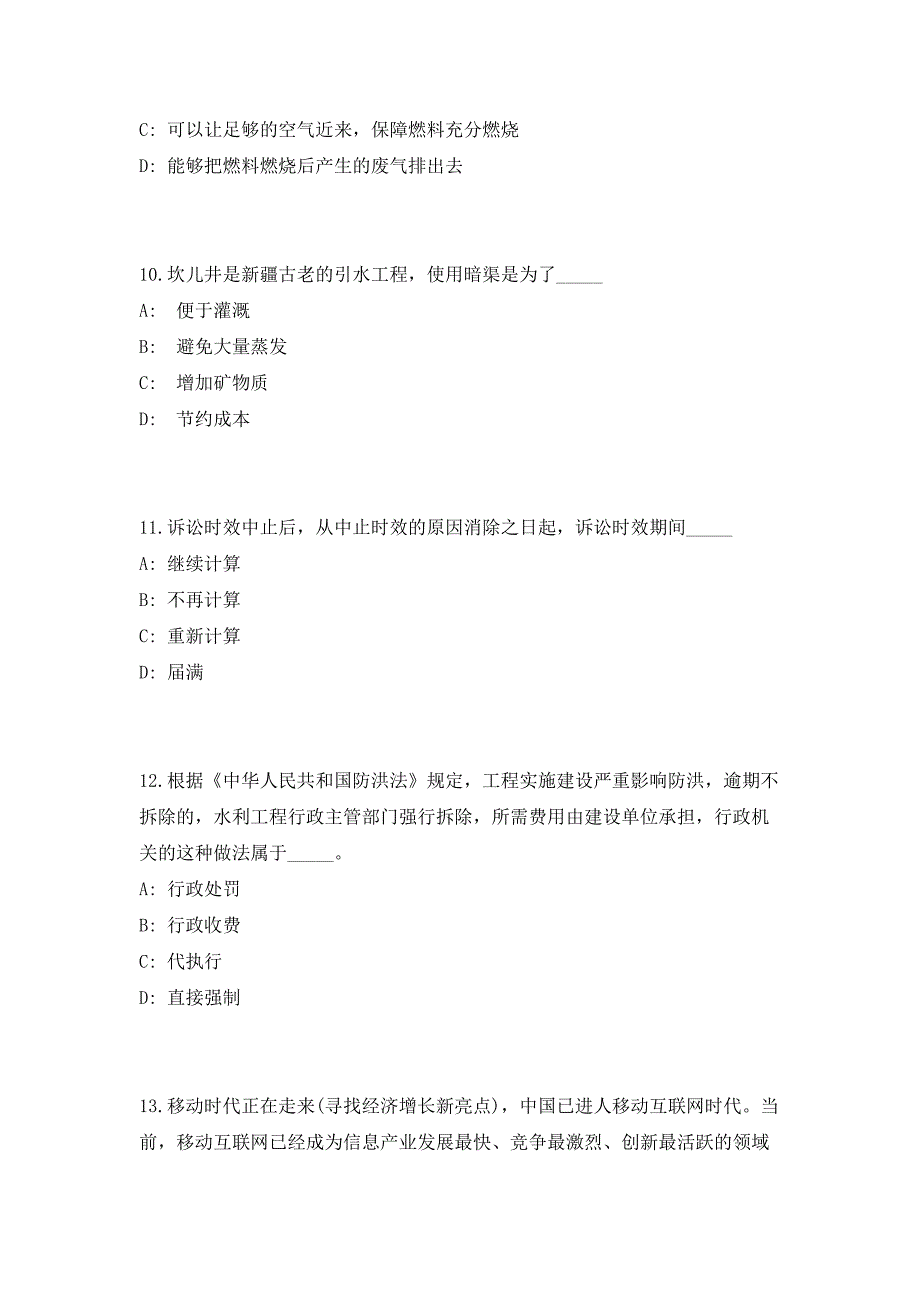 2023年广西梧州市食品药品检验所招聘5人（共500题含答案解析）笔试历年难、易错考点试题含答案附详解_第4页