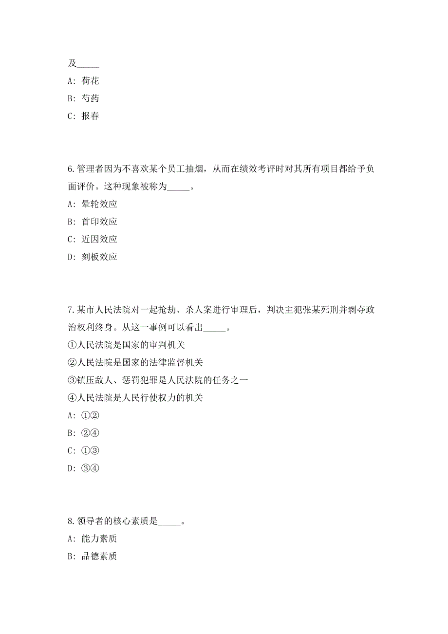 2023年广西河池市水利局事业单位招聘3人（共500题含答案解析）笔试历年难、易错考点试题含答案附详解_第3页