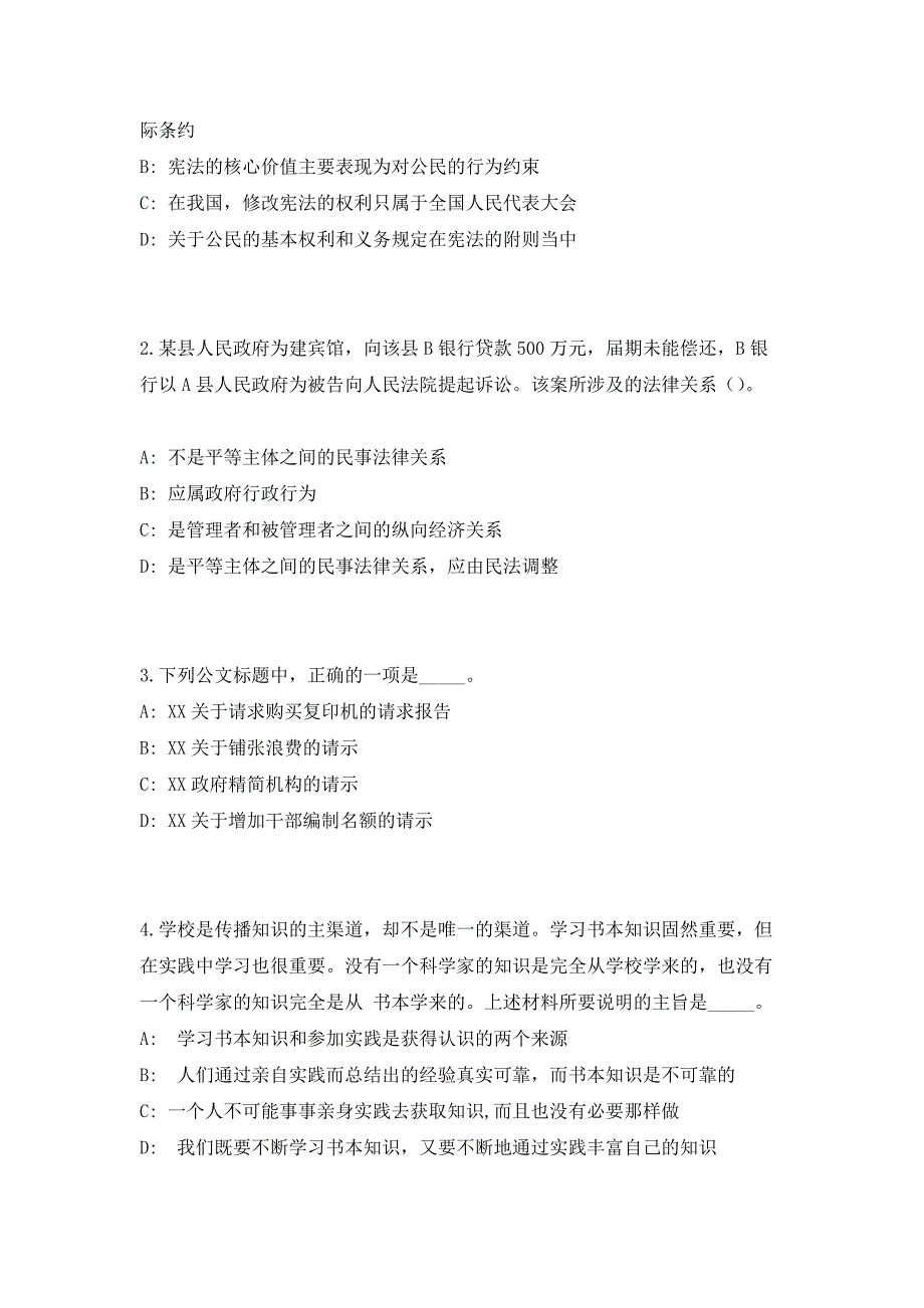 2023年四川南充市中心医院引进高层次人才招聘7人（共500题含答案解析）笔试历年难、易错考点试题含答案附详解_第2页