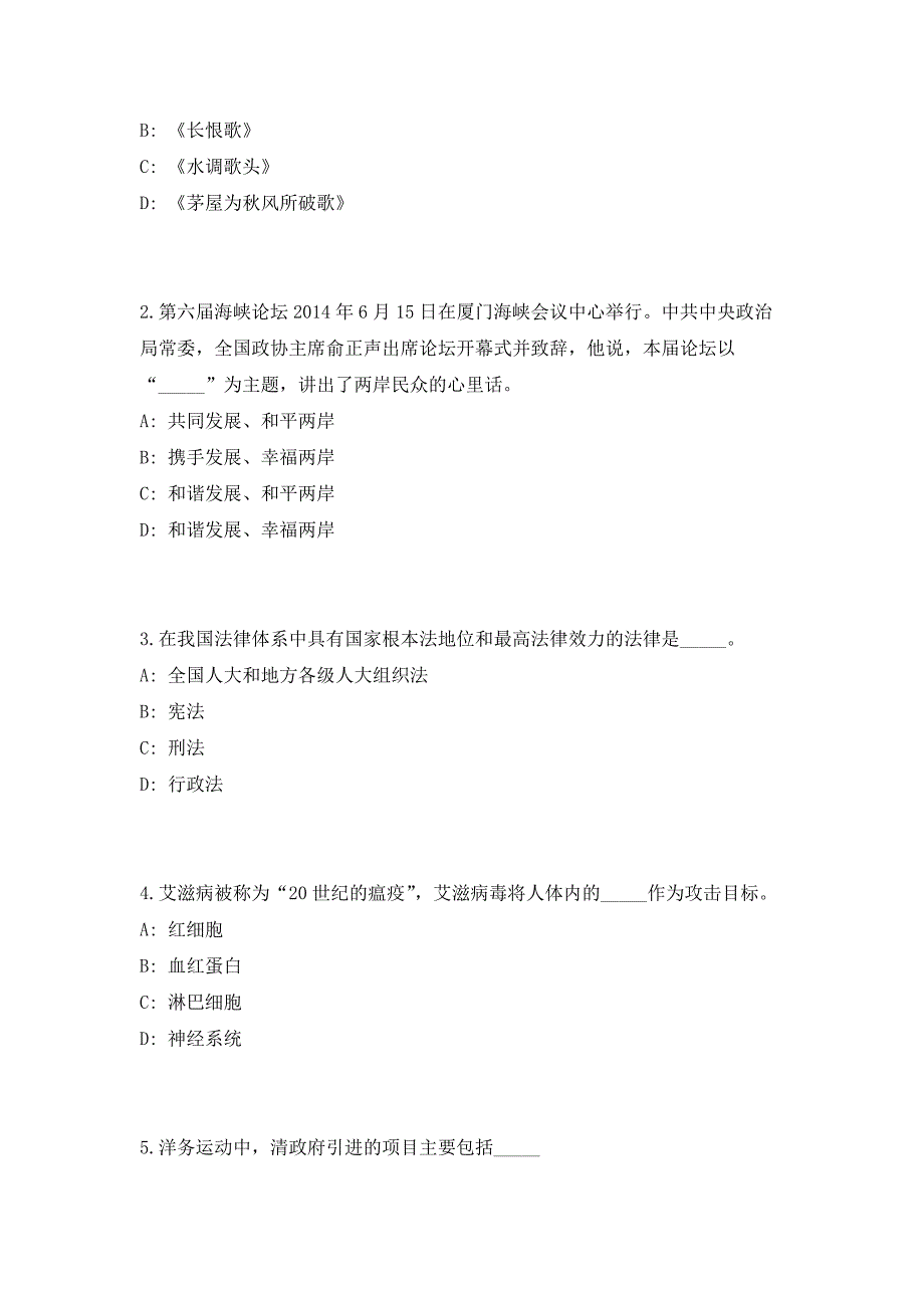 2023年四川省遂宁安居区部分事业单位招聘130人（共500题含答案解析）笔试历年难、易错考点试题含答案附详解_第2页