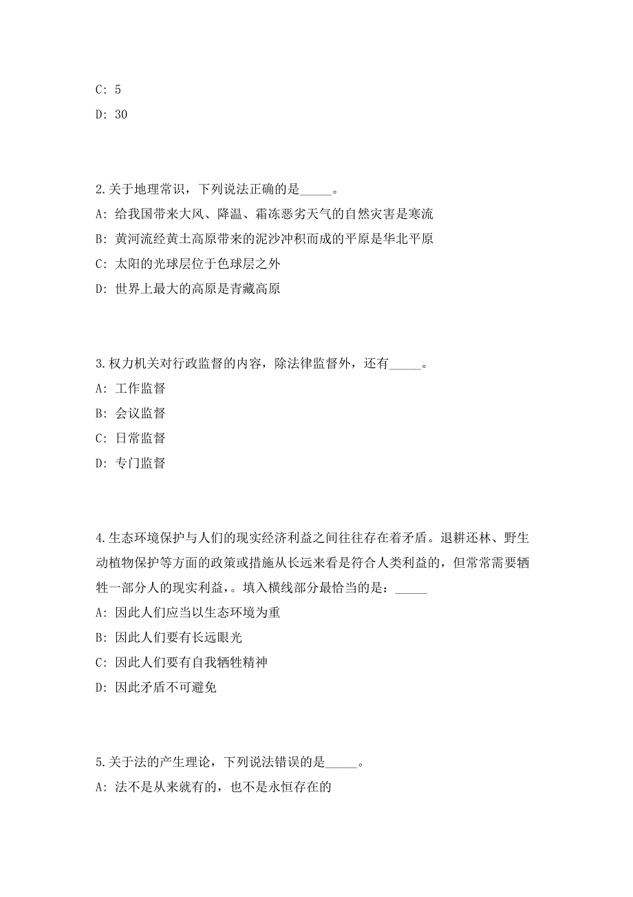 2023年广西南宁市江南区统计局招聘（共500题含答案解析）笔试历年难、易错考点试题含答案附详解_第2页