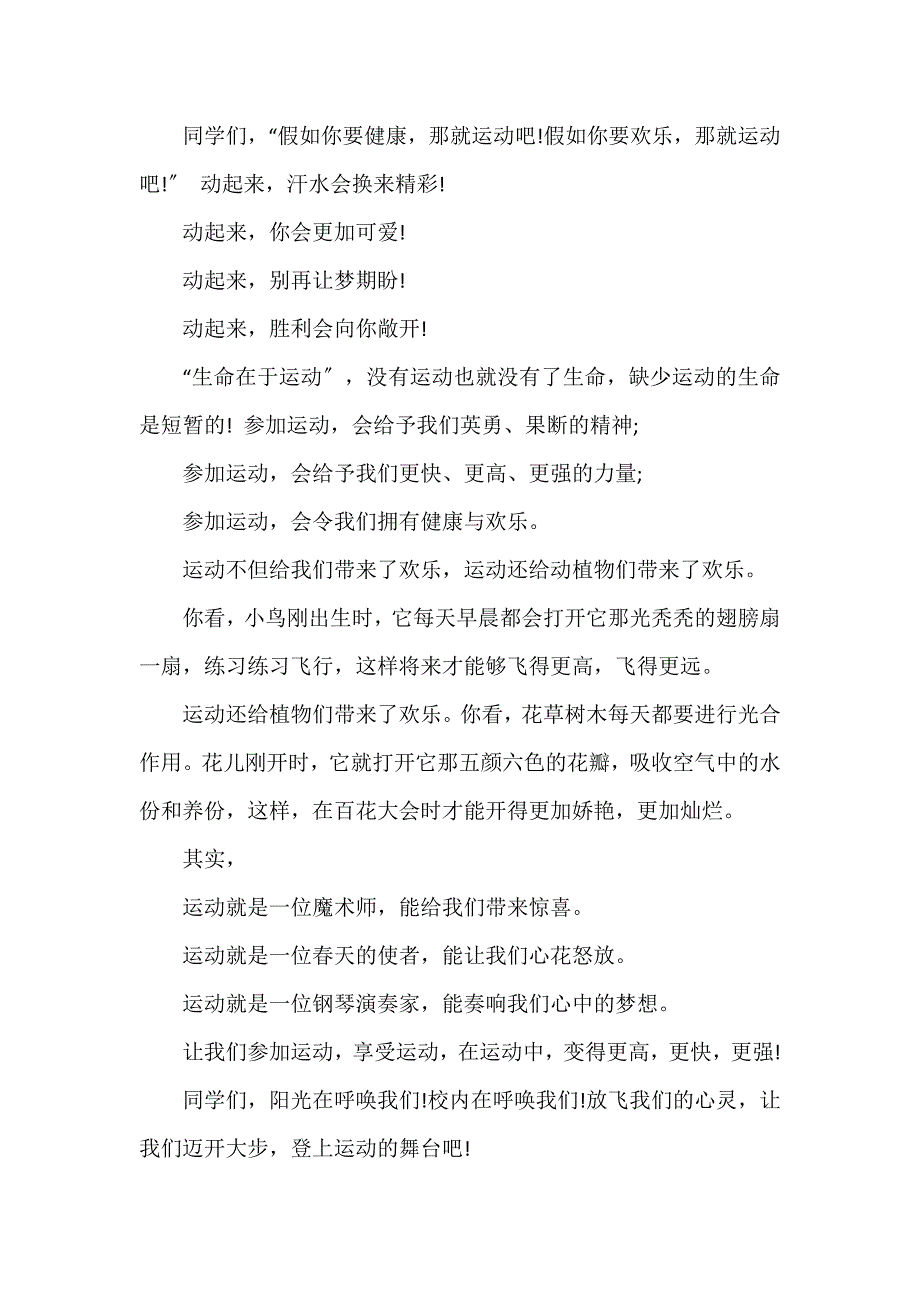 科任老师发言稿高中3篇 高中家长会科任教师发言稿简短_第3页