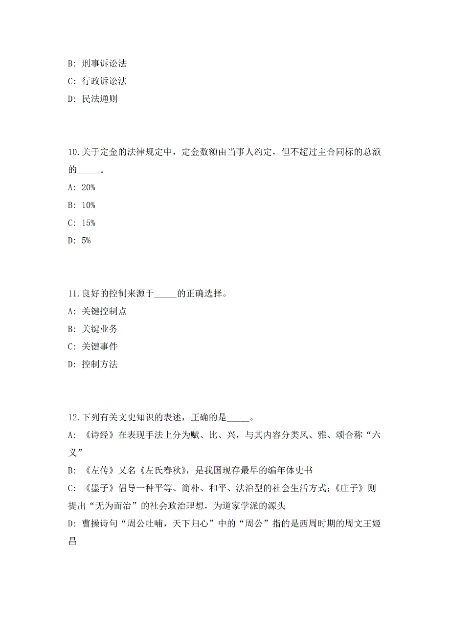 2023年广西崇左大新县商务和口岸管理局招聘4人（共500题含答案解析）笔试历年难、易错考点试题含答案附详解_第4页