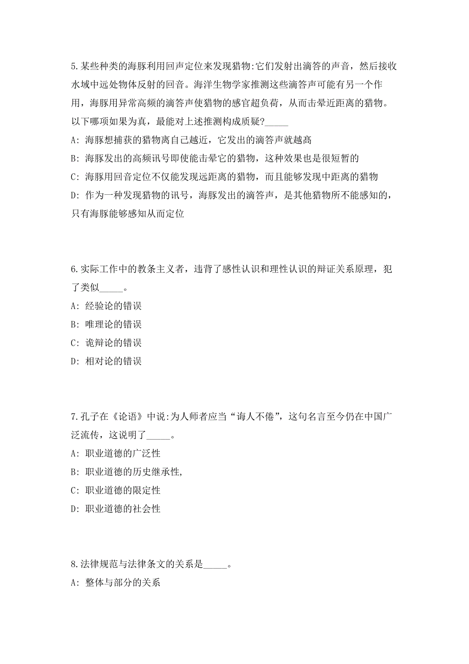 2023年广西南宁市城市管理监督评价中心招聘18名外聘人员（共500题含答案解析）笔试历年难、易错考点试题含答案附详解_第3页