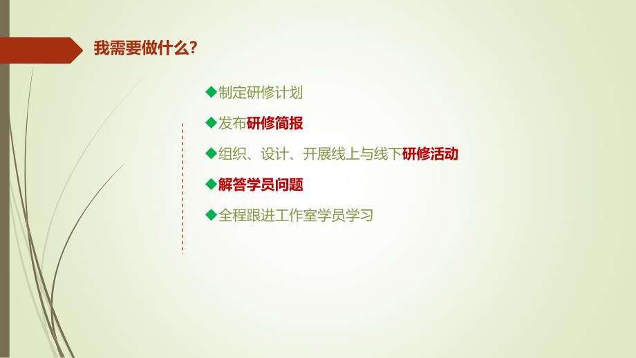 学科教研工作室建设策略.ppt_第3页