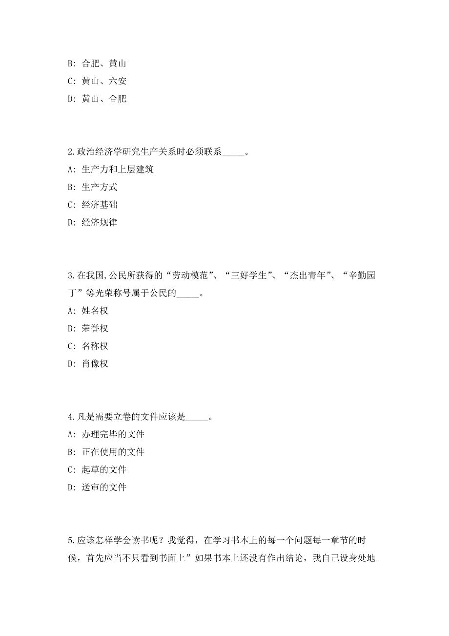 2023年四川省绵阳市安州区事业单位招聘18人（共500题含答案解析）笔试历年难、易错考点试题含答案附详解_第2页