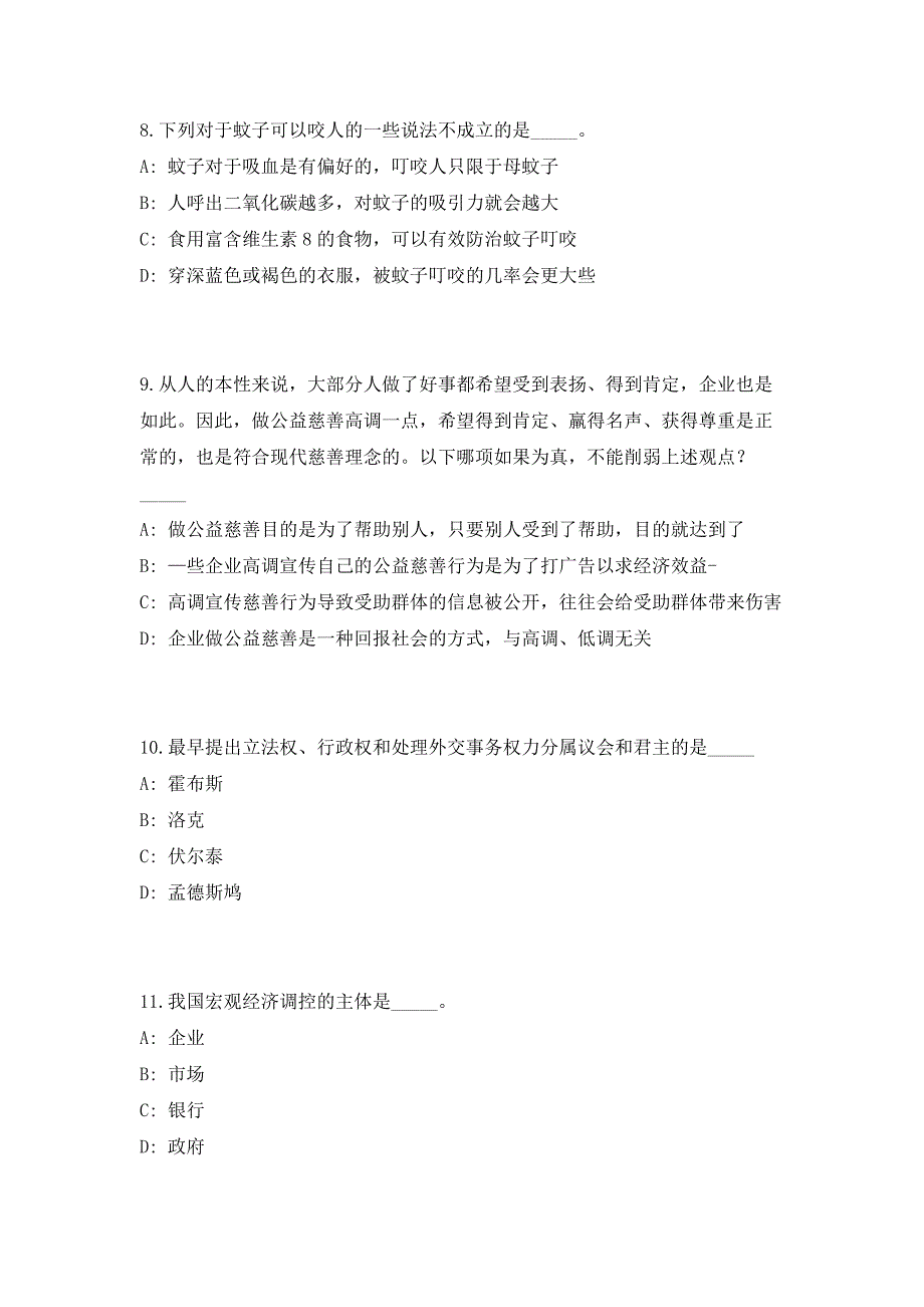 2023年江西抚州宜黄县专职党建宣传员招聘30人（共500题含答案解析）笔试历年难、易错考点试题含答案附详解_第4页