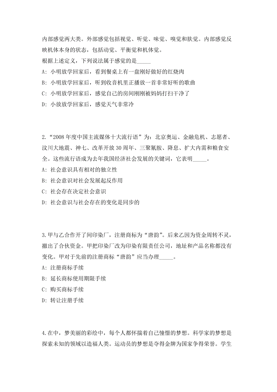 2023年江苏省南通市审计博物馆招聘1人（共500题含答案解析）笔试历年难、易错考点试题含答案附详解_第2页