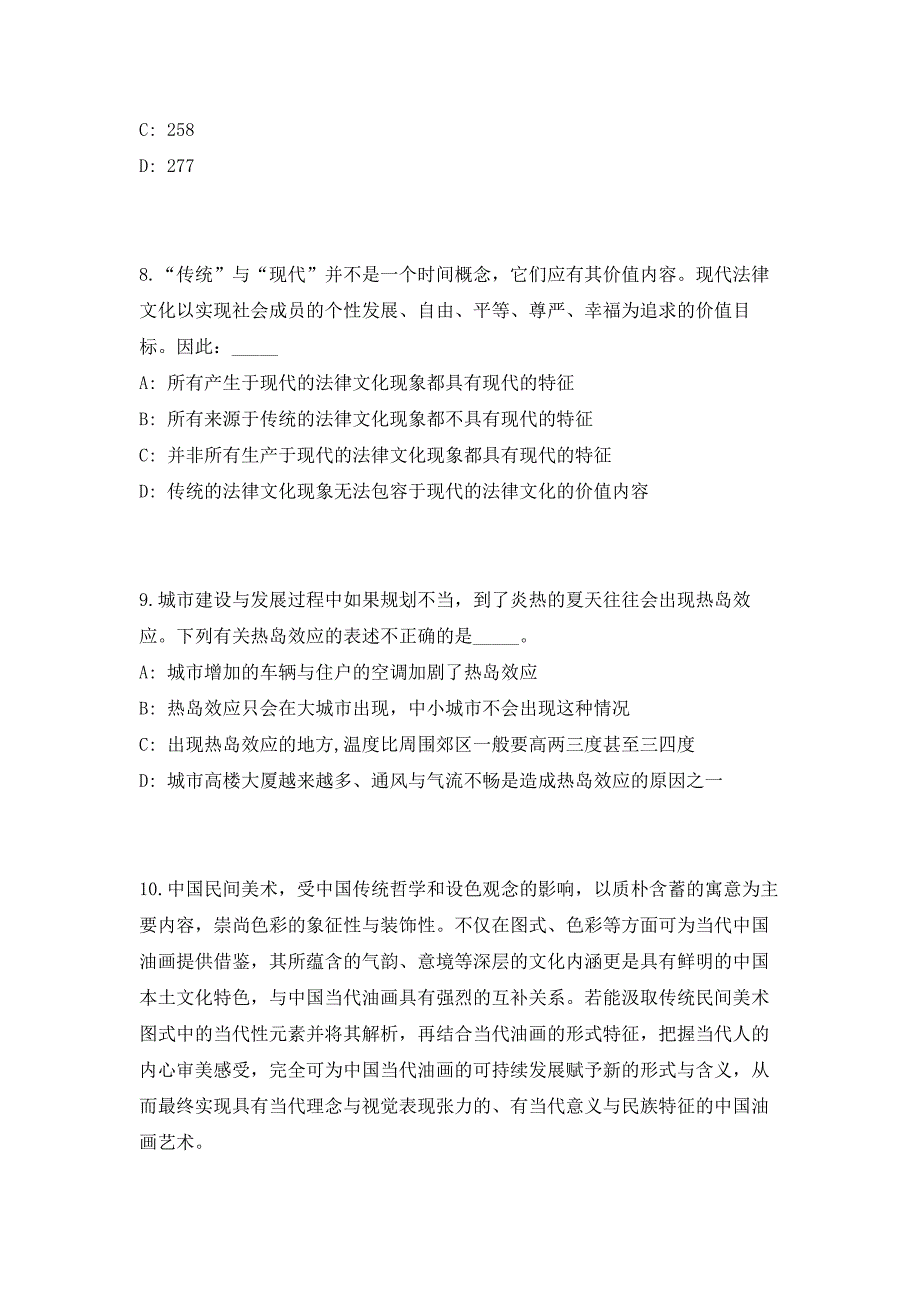 2023年广东清远纪委市监委纪律审查管理中心招聘15人（共500题含答案解析）笔试历年难、易错考点试题含答案附详解_第4页