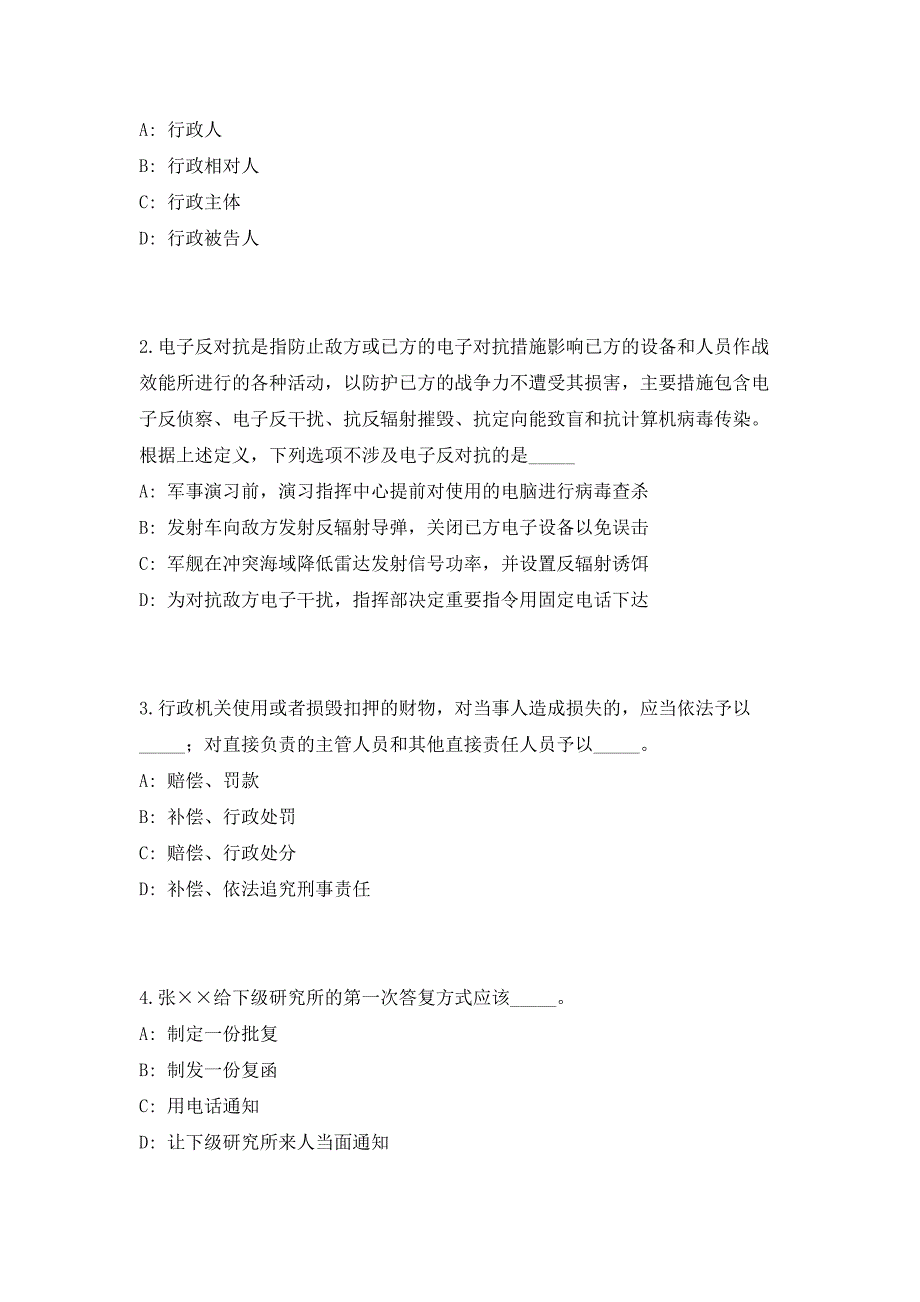 2023年江苏省常熟市古里镇招聘社会综合治理网格员42人（共500题含答案解析）笔试历年难、易错考点试题含答案附详解_第2页