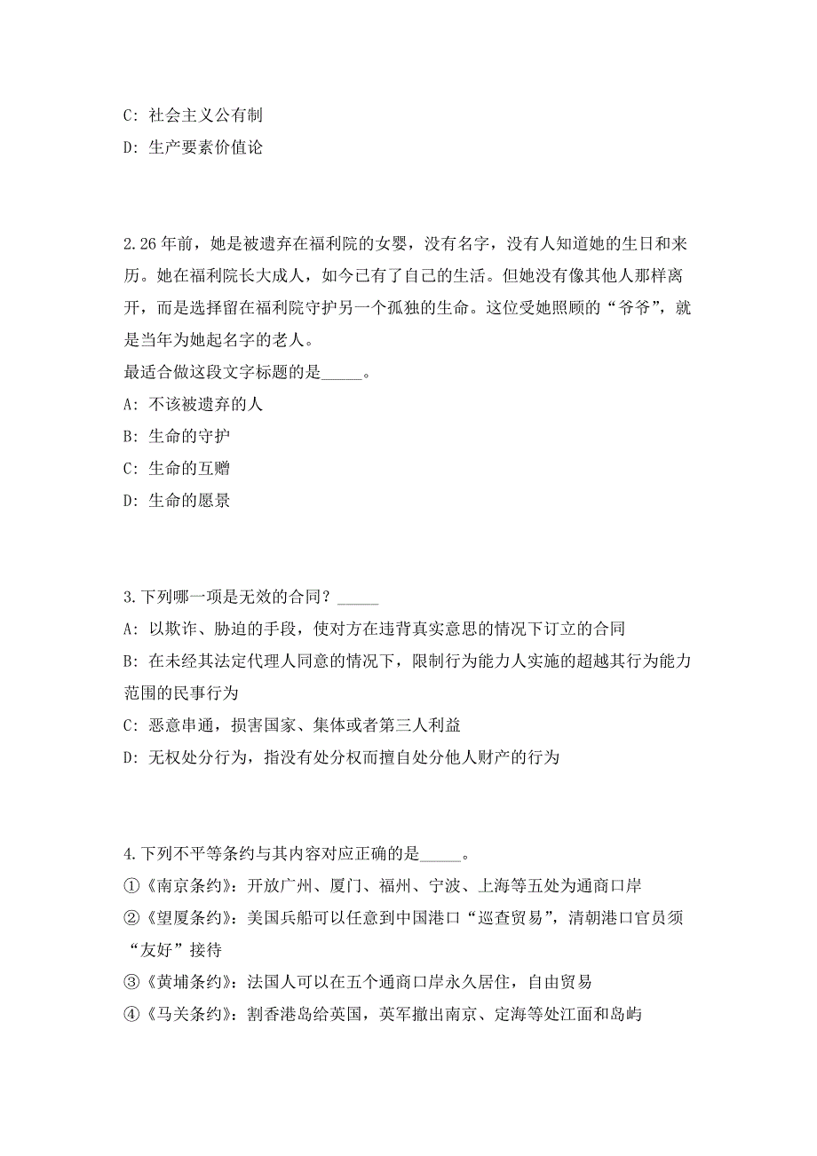 2023年云南红河学院招聘高层次人才16人（共500题含答案解析）笔试历年难、易错考点试题含答案附详解_第2页