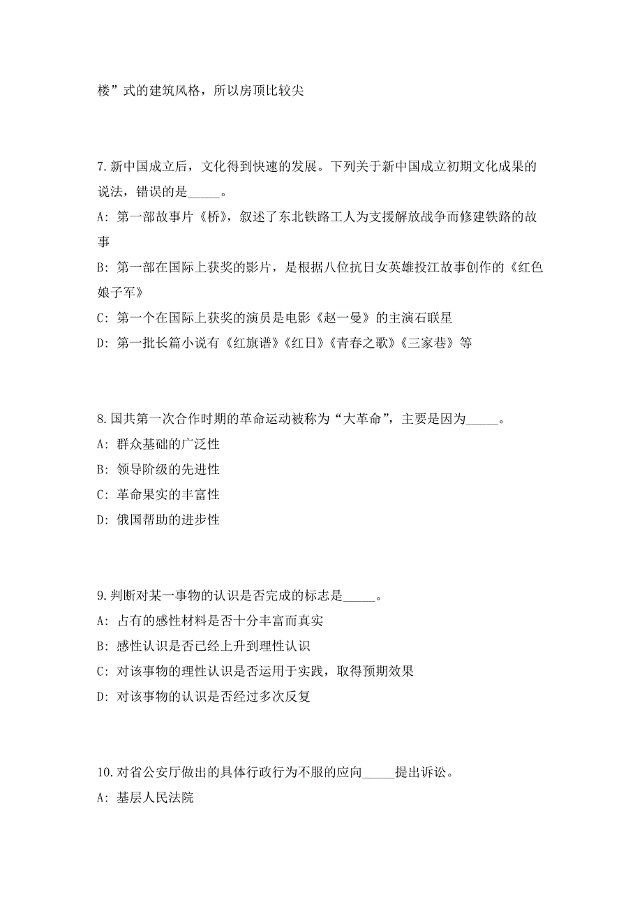 2023年广西百色市“红城汇智”人才春季招聘26人（共500题含答案解析）笔试历年难、易错考点试题含答案附详解_第4页