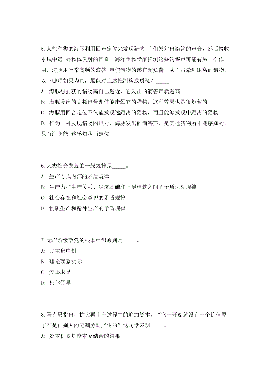 2023年广西贵港市港北区市场监督管理局编制外招聘合同制人员2人（共500题含答案解析）笔试历年难、易错考点试题含答案附详解_第3页