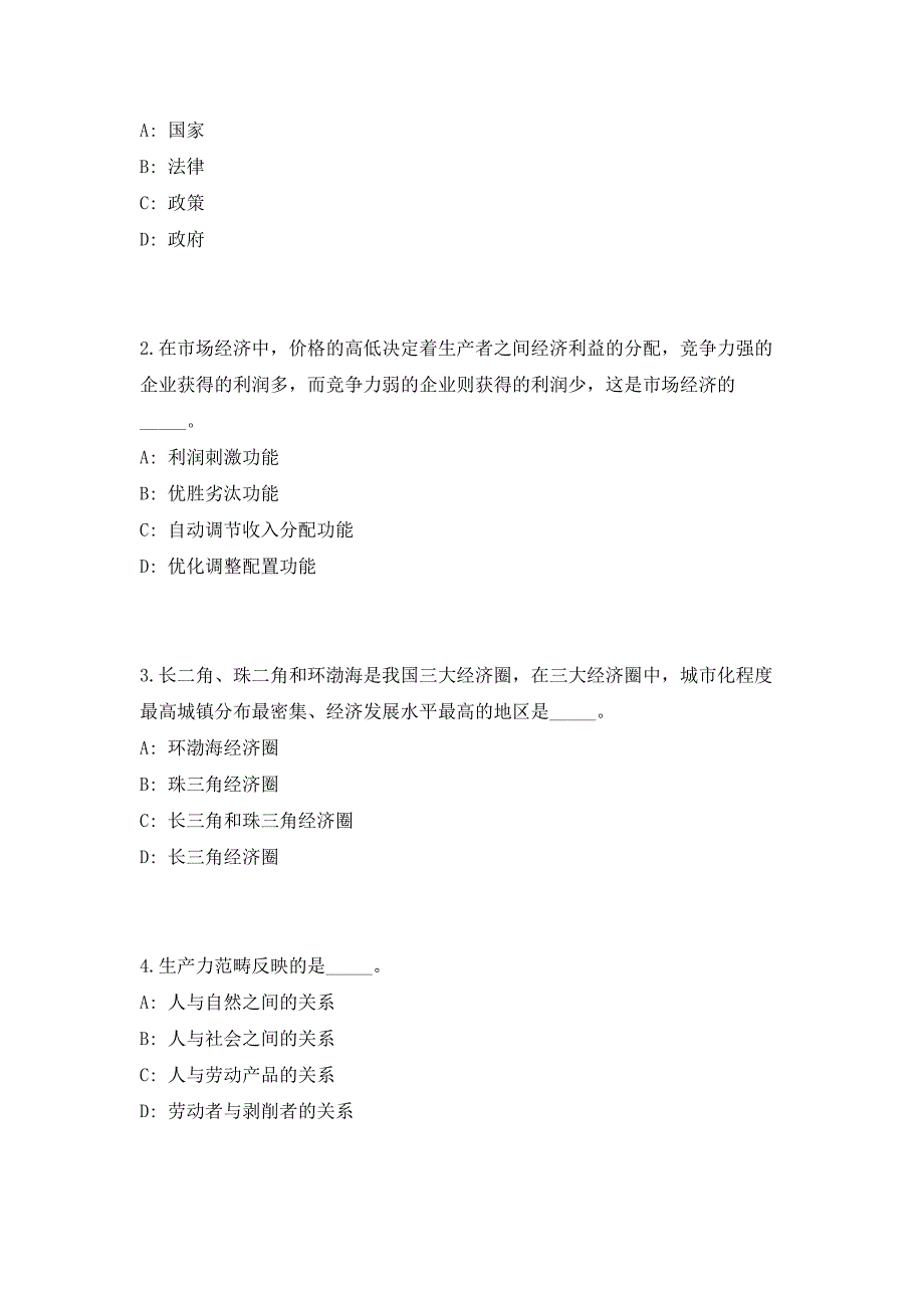 2023年四川省眉山市洪雅县事业单位招聘13人（共500题含答案解析）笔试历年难、易错考点试题含答案附详解_第2页