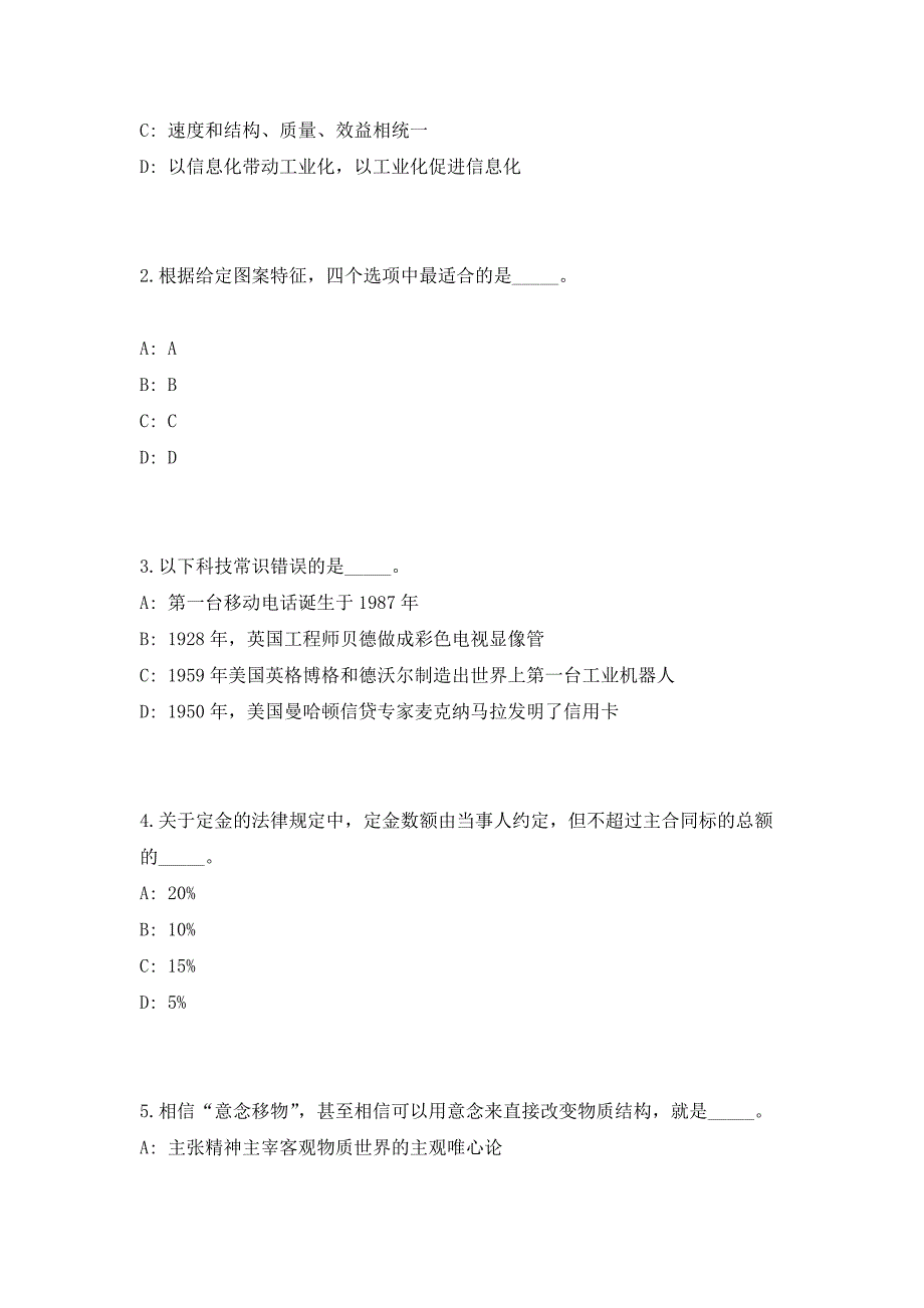 2023年江苏无锡科技职业学院招聘25人（共500题含答案解析）笔试历年难、易错考点试题含答案附详解_第2页