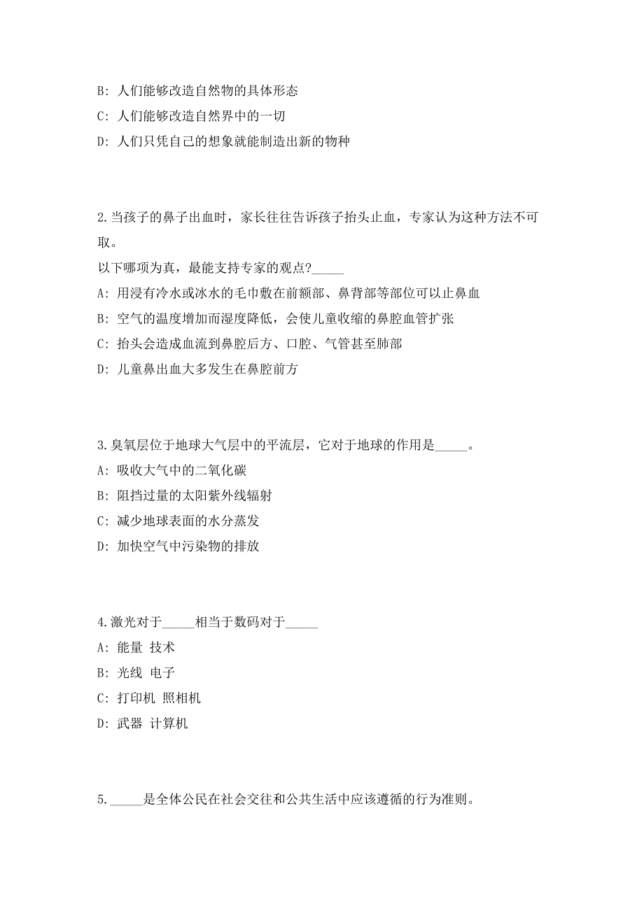 2023年江苏省苏州昆山市图书馆招聘2人（共500题含答案解析）笔试历年难、易错考点试题含答案附详解_第2页