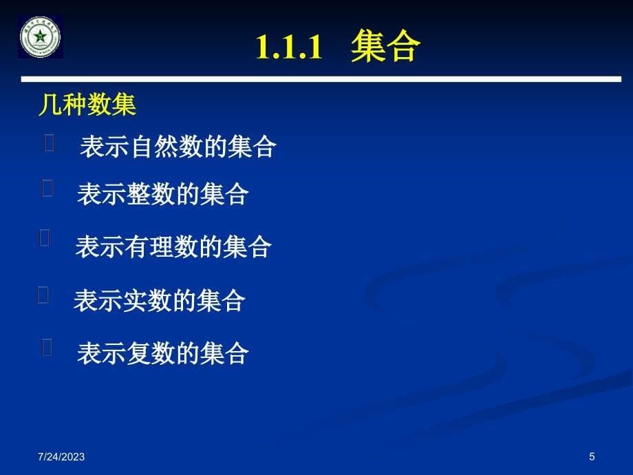 [数学]11线性空间及其子空间课件_第5页