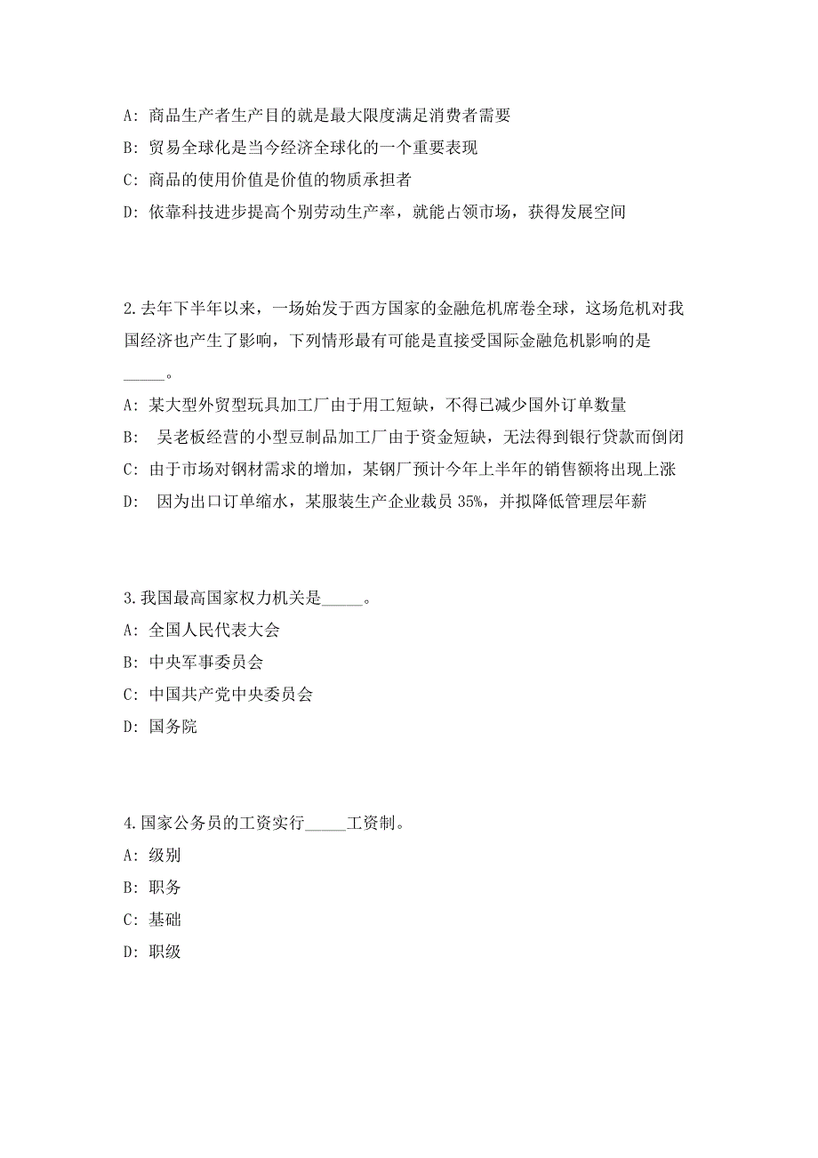 2023年江苏省南通市公开选调30人（共500题含答案解析）笔试历年难、易错考点试题含答案附详解_第2页