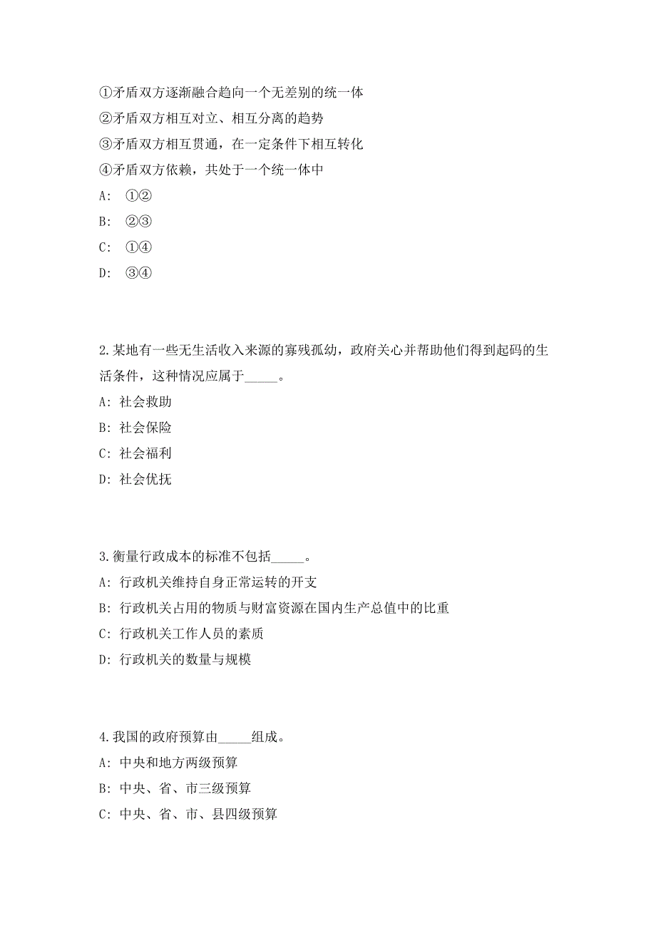 2023年四川省煤田地质局直属事业单位招聘51人（共500题含答案解析）笔试历年难、易错考点试题含答案附详解_第2页