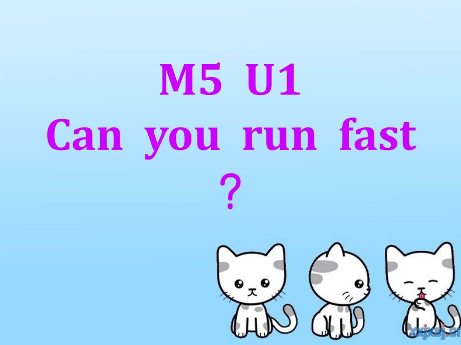 四上M5U1can-you-run-fast-课件_第3页