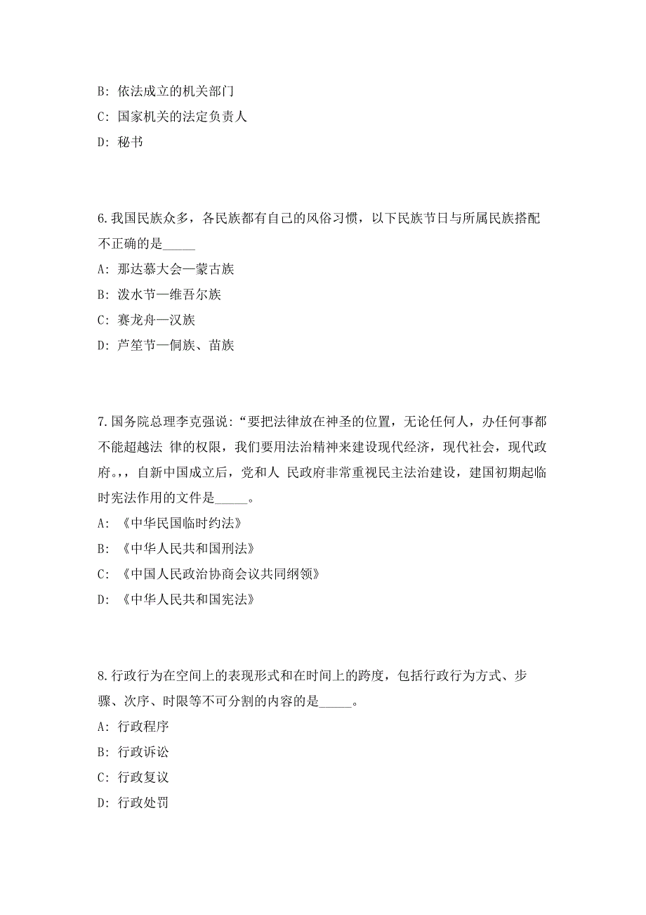 2023年安徽省铜陵学院招聘第二批专职辅导员15人（共500题含答案解析）笔试历年难、易错考点试题含答案附详解_第3页