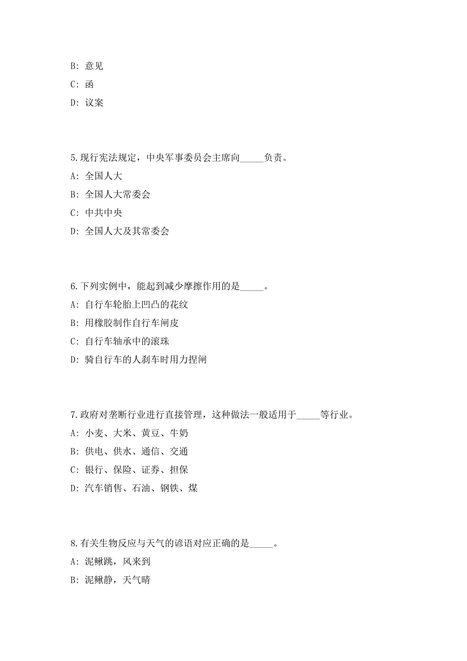 2023年普宁市公开招聘“百名创建美丽圩镇推进乡村振兴人才”举办（共500题含答案解析）笔试历年难、易错考点试题含答案附详解_第3页