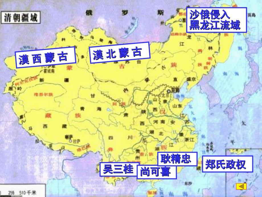 康熙简介1654-1722_第4页