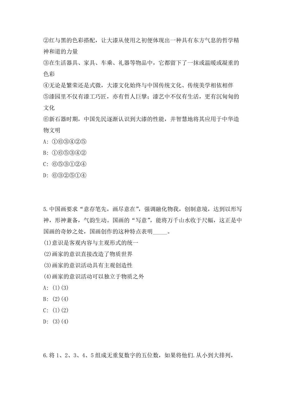 2023年湖南长沙市天心区市容环境卫生维护中心编外招聘20人（共500题含答案解析）笔试历年难、易错考点试题含答案附详解_第3页