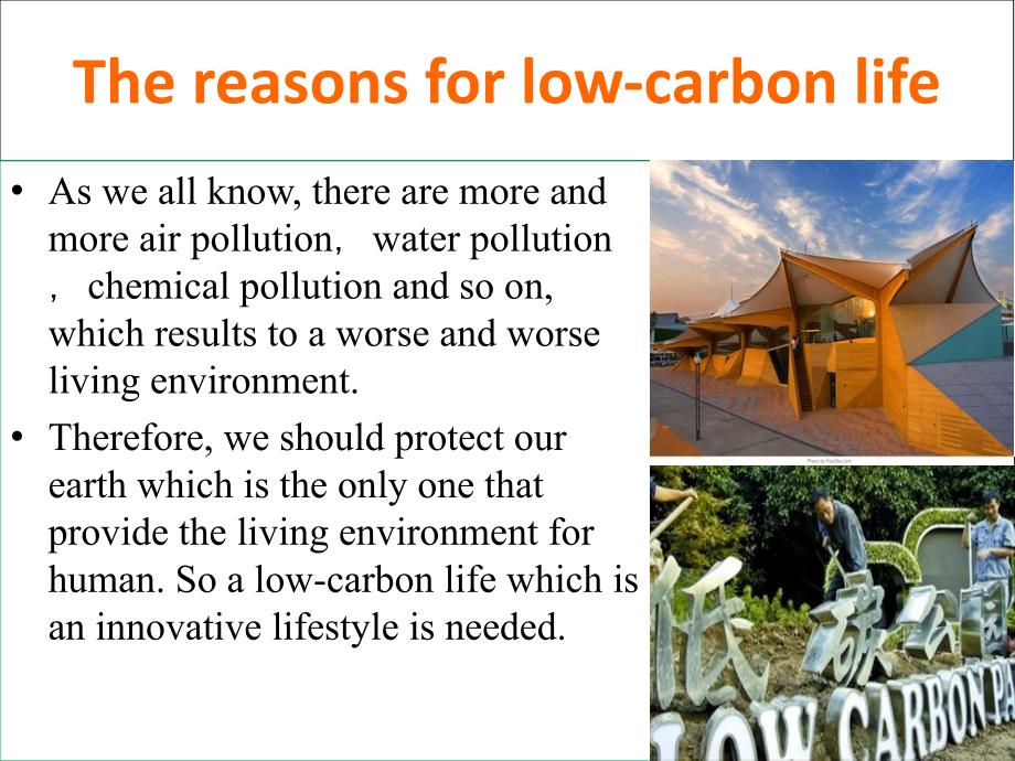 (英语演讲PPT)low-carbon life.ppt_第4页